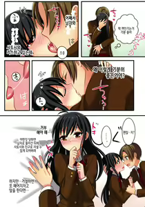Page 25 of Ore ga Osananajimi no Koibito ni Naru nante Zettai Arienai | 내가 소꿉친구의 연인♀이 되다니 절대 있을 수 없어 - preview thumbnail