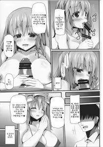 Page 18 of Yuyuyu | 유유탕 - preview thumbnail