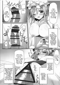 Page 7 of Yuyuyu | 유유탕 - preview thumbnail
