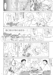 Page 6 of BEACH BOY - preview thumbnail