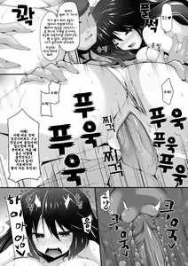 Page 16 of Okuu-chan to Koibito ni Narou. | 오쿠 쨩이랑 연인이 되자. (decensored) - preview thumbnail