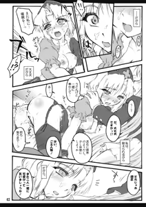 Page 43 of Eirin ~Touhou Shoujo Saiin~ - preview thumbnail