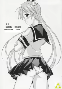Page 2 of Jet Stream Attack Hakugeki !! Triple Musume - preview thumbnail