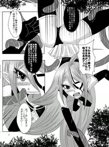 Page 2 of Shoku Play! - preview thumbnail