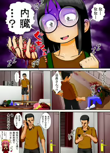 Page 21 of Chitsu Hakai-kei Joshi 4 - preview thumbnail