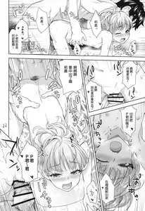 Page 21 of Naisho no Gao Gao Ecchi - preview thumbnail
