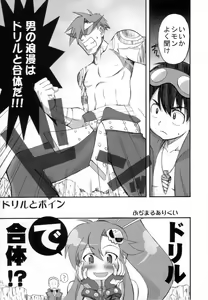 Page 16 of Itazura Drill - preview thumbnail