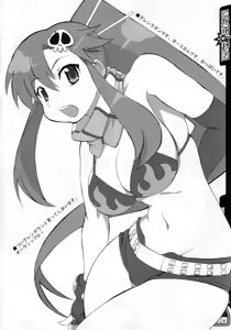 Page 19 of Itazura Drill - preview thumbnail