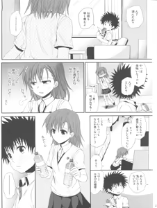 Page 23 of Choudenji Hou no Sasoikata - preview thumbnail