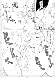 Page 9 of FuyuComi Hon Name - preview thumbnail