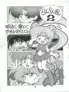 Page 37 of Ran Ran Ran 1+2 - preview thumbnail