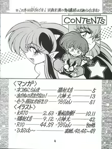 Page 38 of Ran Ran Ran 1+2 - preview thumbnail