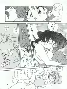 Page 41 of Ran Ran Ran 1+2 - preview thumbnail