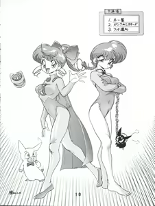 Page 44 of Ran Ran Ran 1+2 - preview thumbnail