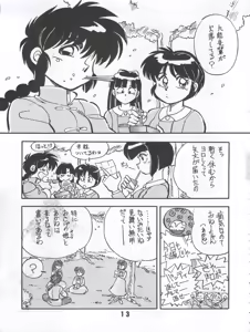 Page 47 of Ran Ran Ran 1+2 - preview thumbnail