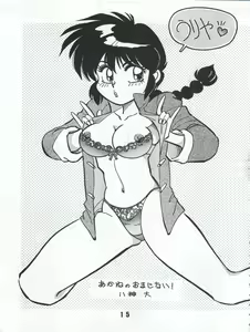 Page 49 of Ran Ran Ran 1+2 - preview thumbnail