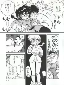Page 61 of Ran Ran Ran 1+2 - preview thumbnail