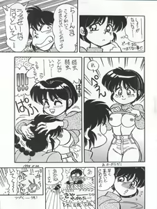 Page 75 of Ran Ran Ran 1+2 - preview thumbnail