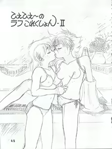 Page 79 of Ran Ran Ran 1+2 - preview thumbnail