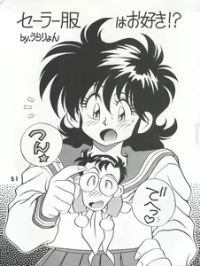 Page 85 of Ran Ran Ran 1+2 - preview thumbnail