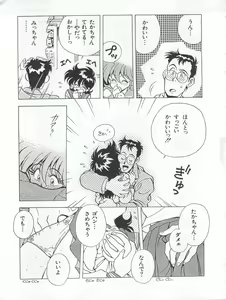 Page 89 of Ran Ran Ran 1+2 - preview thumbnail