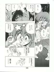 Page 90 of Ran Ran Ran 1+2 - preview thumbnail