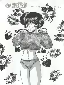 Page 93 of Ran Ran Ran 1+2 - preview thumbnail