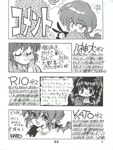 Page 94 of Ran Ran Ran 1+2 - preview thumbnail