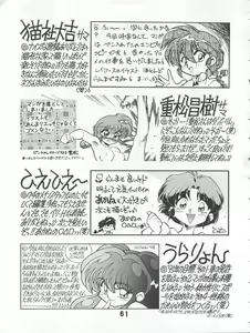 Page 95 of Ran Ran Ran 1+2 - preview thumbnail