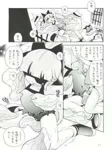 Page 11 of Chemical Z Onnanoko - preview thumbnail