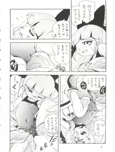 Page 12 of Chemical Z Onnanoko - preview thumbnail