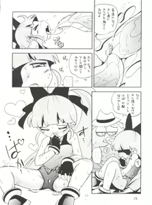 Page 15 of Chemical Z Onnanoko - preview thumbnail