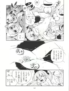 Page 28 of Chemical Z Onnanoko - preview thumbnail
