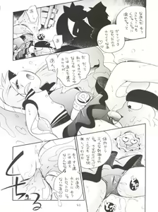 Page 43 of Chemical Z Onnanoko - preview thumbnail