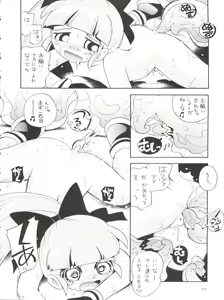 Page 54 of Chemical Z Onnanoko - preview thumbnail