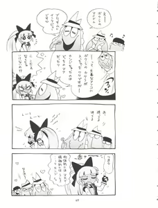 Page 69 of Chemical Z Onnanoko - preview thumbnail