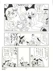 Page 71 of Chemical Z Onnanoko - preview thumbnail