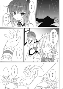 Page 19 of Mizu no Utsuwa - Hydrangea - preview thumbnail