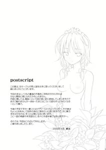 Page 21 of Mizu no Utsuwa - Hydrangea - preview thumbnail
