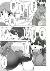 Page 12 of Laundry no Sono | 洗涤之园 - preview thumbnail