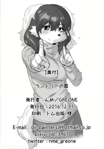 Page 33 of Laundry no Sono | 洗涤之园 - preview thumbnail