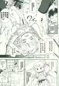 Page 15 of Toro Musume 11 Karen-chan Japanese Seitai Kawaii!! - preview thumbnail