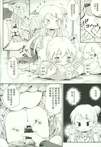 Page 16 of Toro Musume 11 Karen-chan Japanese Seitai Kawaii!! - preview thumbnail