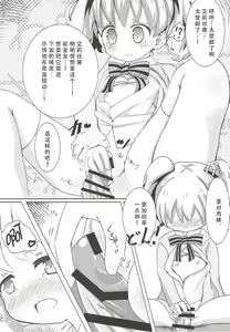 Page 14 of SICo ALICE - preview thumbnail