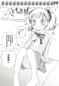 Page 6 of SICo ALICE - preview thumbnail