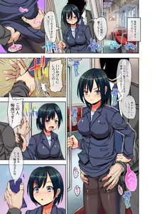 Page 3 of ore wa seifu konin no haramase-shi ~ bijin OL mo shojo musume mo nidzuma mo itsu demo doko demo tanetsuke shihodai ~ - preview thumbnail