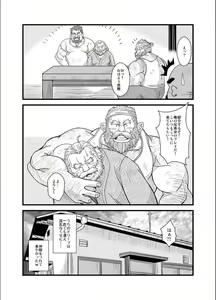 Page 22 of Oyakata to Dokata Dwarf - preview thumbnail