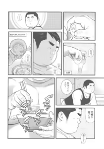 Page 44 of 8 Tsuki no isooroo dai 1 kan - preview thumbnail