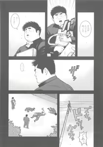 Page 58 of 8 Tsuki no isooroo dai 1 kan - preview thumbnail