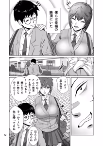Page 13 of Netorare Osananajimi Haruka-chan Kiki Ippatsu!! - preview thumbnail